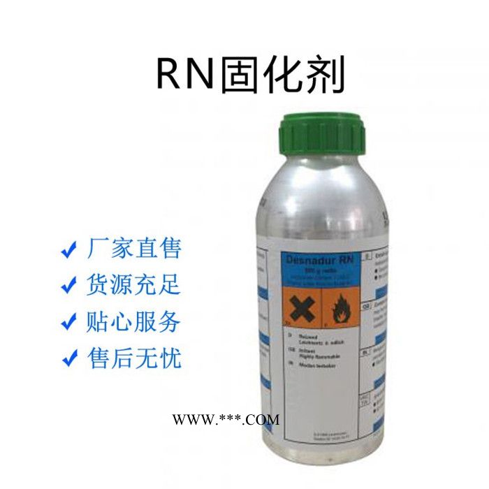 廠家定制 RFE固化劑 高反應(yīng)性 RFE固化劑批發(fā)