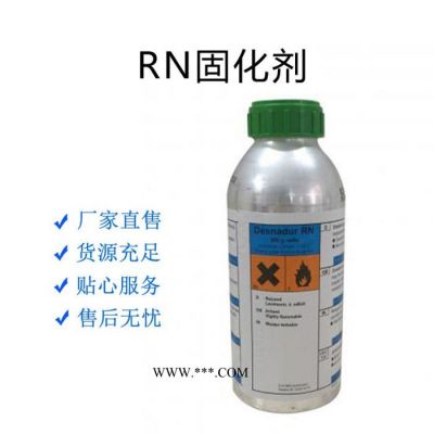 廠家定制 RFE固化劑 高反應(yīng)性 RFE固化劑批發(fā)