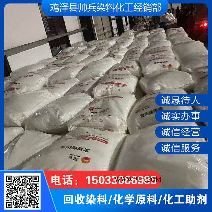 偶聯(lián)劑 回收橡膠促進劑 回收高色素炭黑 回收PVA樹脂 回收吸附劑