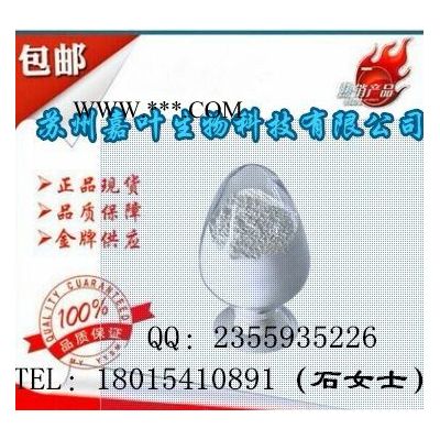 南箭 亞乙基硫脲---橡膠促進(jìn)劑 96-45-7（量多**） 亞乙基硫脲的產(chǎn)品報(bào)價(jià)
