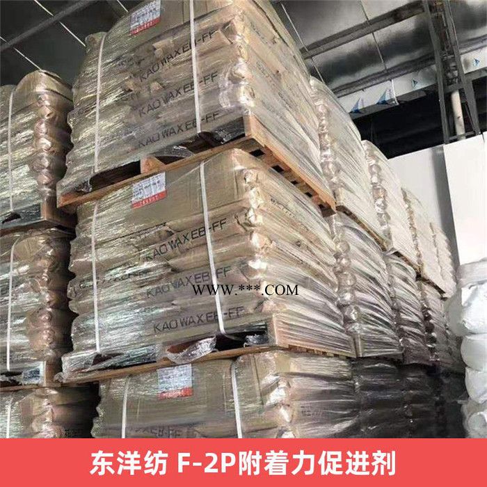 東洋紡 F-2P附著力促進(jìn)劑 氯化聚丙烯cpp樹脂用于PP涂料底漆 單層涂料