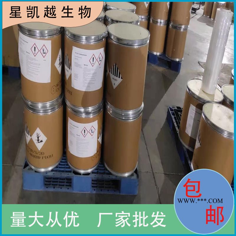 促進(jìn)劑DM(二硫化二苯并噻唑)  120-78-5  星凱越生物   生產(chǎn)廠家