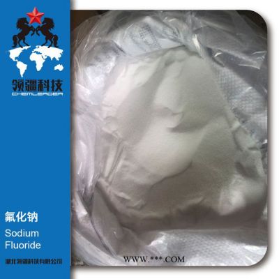 工業(yè)級 氟化鈉 氟化鈉廠家 含量98% 廠家直發(fā) 量大從優(yōu)發(fā)貨快
