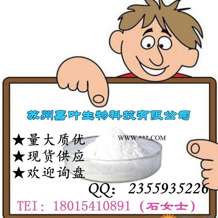 南箭 **現(xiàn)貨   亞乙基硫脲-**橡膠促進(jìn)劑   96-45-7 優(yōu)惠亞乙基硫脲的產(chǎn)品報價
