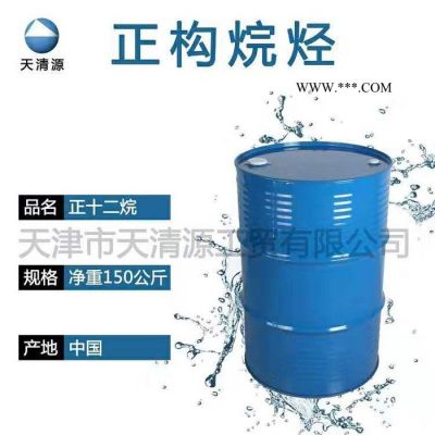 天清源正構烷烴 溶劑潤滑劑 防銹劑防銹油 碳氫清洗劑