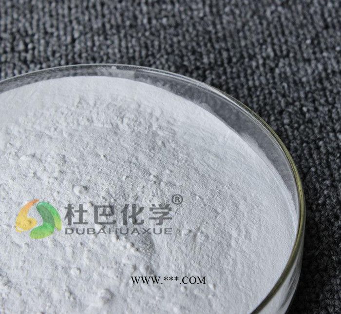 杜巴牌促進劑BZ 高品質促進劑BZ 橡膠促進劑BZ（ZDBC）直銷