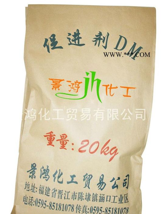 供應(yīng)景鴻綜合促進(jìn)劑 堿性碳酸鋅 著色劑