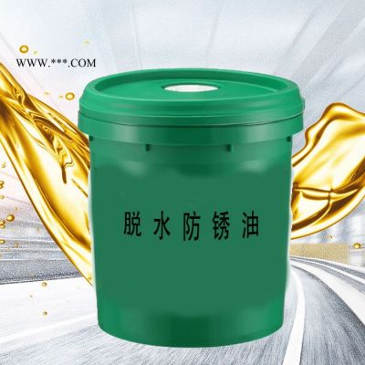 富蘭特脫水防銹油 防銹油 金屬鋼鐵工件模具薄層長效脫水 防銹劑