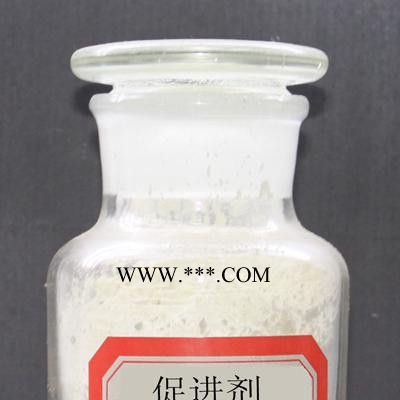 橡膠助劑 橡膠促進(jìn)劑MZ