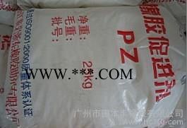 供應(yīng)河南促進(jìn)劑PZ (ZDMC)