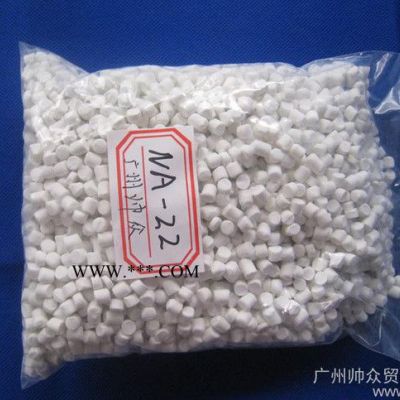 橡膠硫化促進(jìn)劑NA-22顆粒