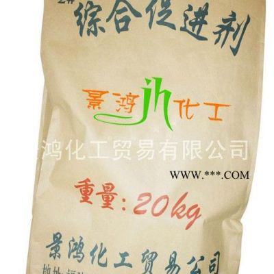 供應(yīng)22綜合促進(jìn)劑222
