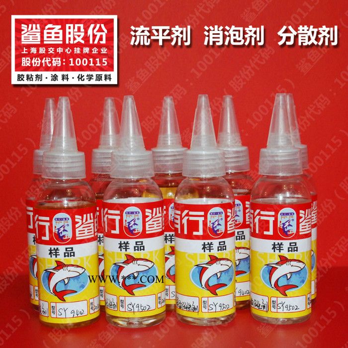 供應(yīng)有行鯊魚SY9701 附著力促進(jìn)劑