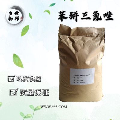 供應  苯駢三氮唑   防銹劑T706  苯并三氮唑BTA  量大從優(yōu)