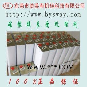 東莞協(xié)美有機硅促進劑 XM206背膠水