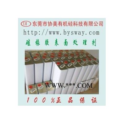 東莞協(xié)美有機(jī)硅促進(jìn)劑 XM206背膠水