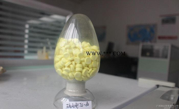 橡膠促進(jìn)劑TS-80