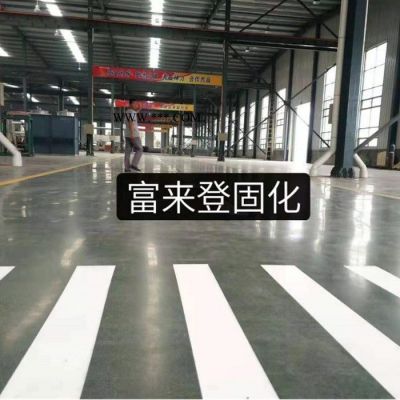 三亞市混凝土固化劑施工