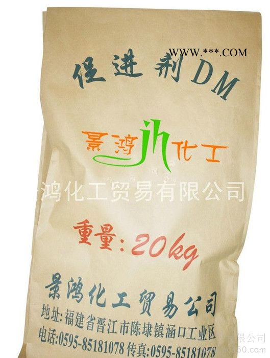 供應(yīng)22綜合促進(jìn)劑22