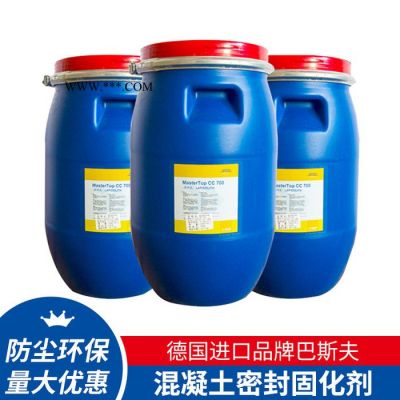 巴夫斯固化劑原液，原裝大品牌 巴斯夫固化劑 固化劑原液
