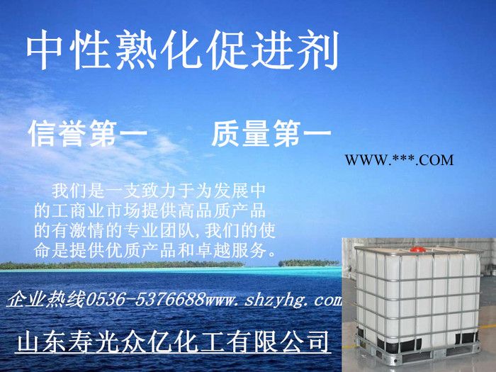 中性膠熟化促進劑使用方法 ，中性膠熟化促進劑效果
