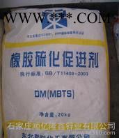 橡膠促進劑dm  現(xiàn)貨一手貨源