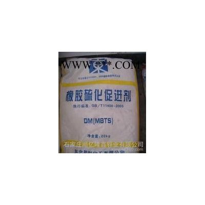 橡膠促進(jìn)劑dm  現(xiàn)貨一手貨源