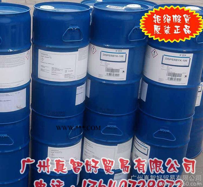 附著力促進(jìn)劑BYK-4509