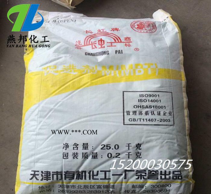 直銷促進(jìn)劑M（MBT） 酸性硫化劑 工業(yè)級 輪胎電纜