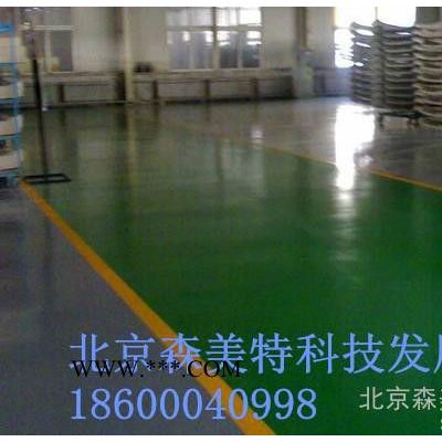供應(yīng)玉溪市森美特混凝土密封固化劑     彩色固化劑