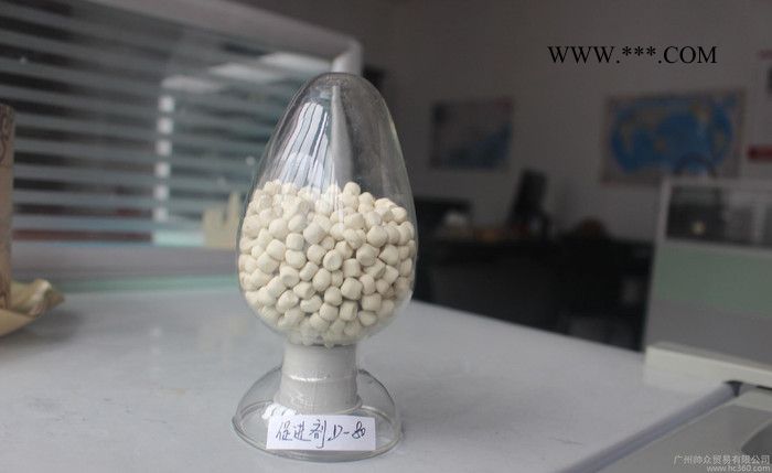 橡膠促進(jìn)劑D-80