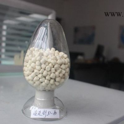 橡膠促進(jìn)劑D-80