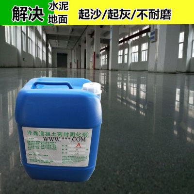 雙組份混凝土固化劑 澤鑫固化劑生產(chǎn)廠家 固化劑地坪施工隊(duì)