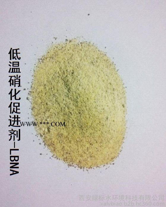 低溫硝化促進(jìn)劑--LBNA