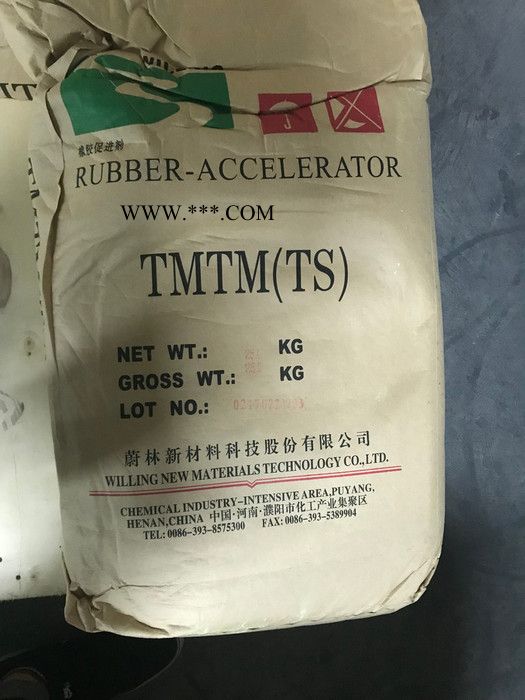 廣東供應(yīng)河南蔚林橡膠硫化促進劑 DM（MBTS）