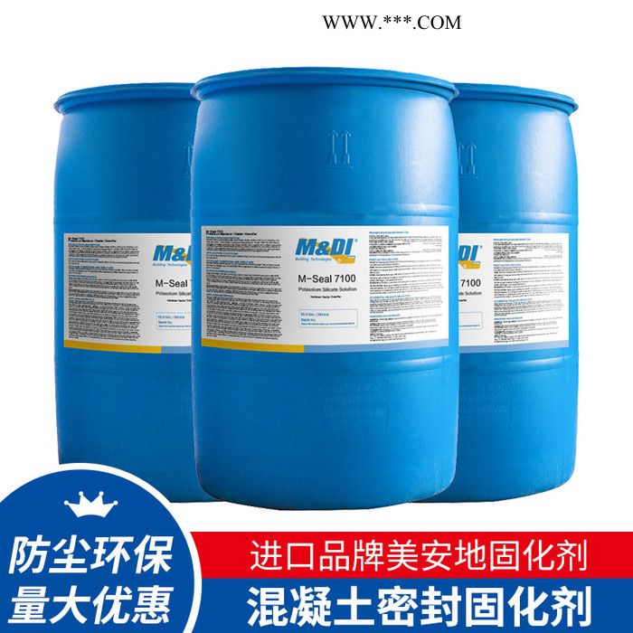進(jìn)口美安地M-Seal-7120鋰基防塵濃縮型固化劑鋰基高濃度固化劑廠家推薦
