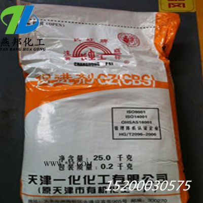 直銷各型號(hào)促進(jìn)劑 M DM DCP D H CZ  PX 價(jià)
