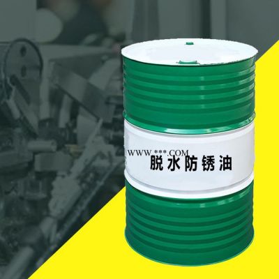 金屬鋼鐵工件模具薄層長效脫水 防銹劑 富蘭特潤滑科技 脫水防銹油
