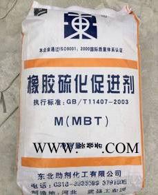 現(xiàn)貨 橡膠促進劑m支持支付寶交易