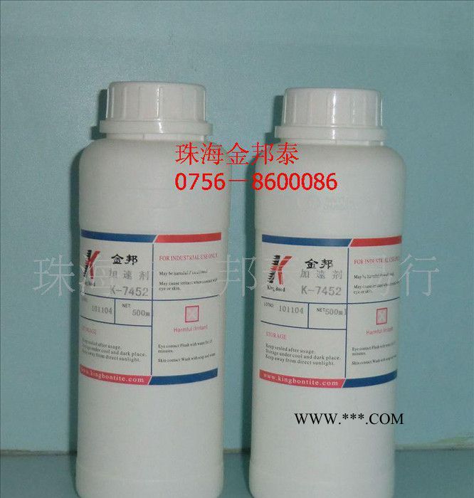 快干膠促進(jìn)劑金邦K-7452，瞬間膠加速劑，7452促進(jìn)劑