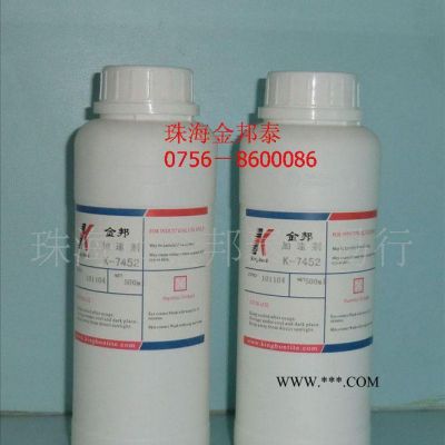 快干膠促進劑金邦K-7452，瞬間膠加速劑，7452促進劑