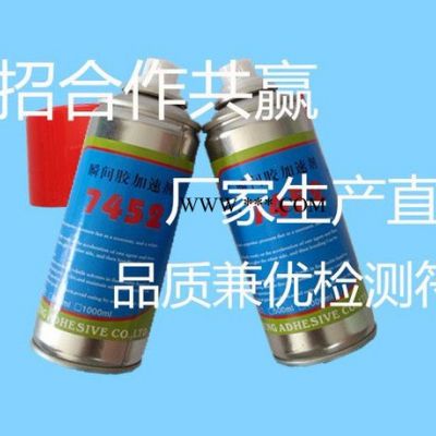 生產(chǎn)噴霧式快干膠催干劑 瞬間膠加速劑 快干膠促進劑 快干膠促進劑