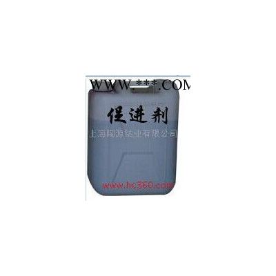 供應(yīng)無色促進(jìn)劑 TY系列（價(jià)格面議）