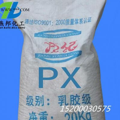 促進(jìn)劑PX （ZEPC）橡膠助劑 乳膠促進(jìn)劑 現(xiàn)貨