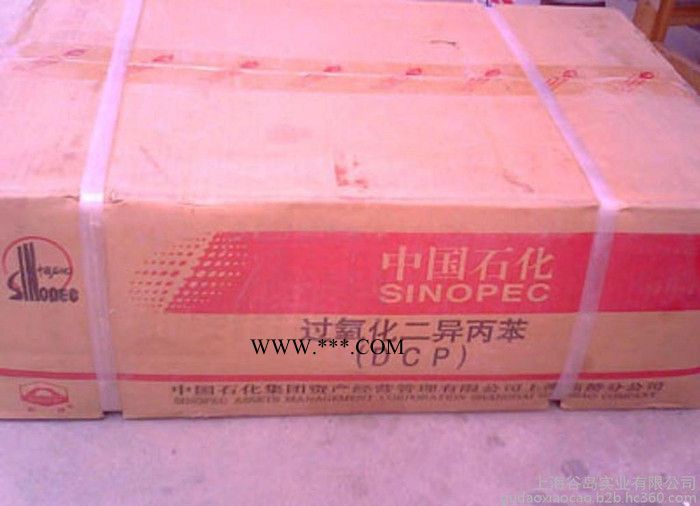 上海高橋DC過(guò)氧化二**硫化劑