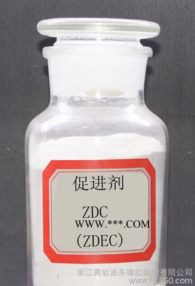 橡膠助劑 橡膠促進劑ZDC