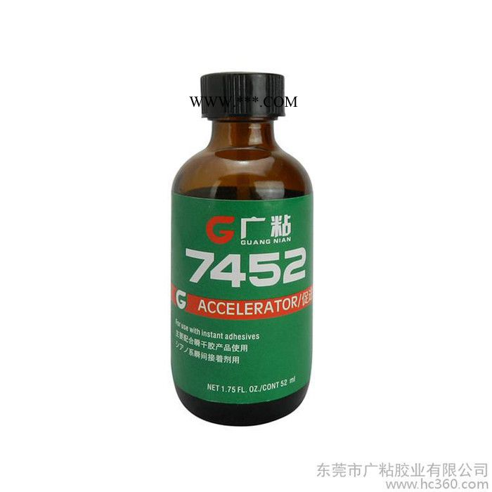 供應(yīng)廣粘7452促進(jìn)劑
