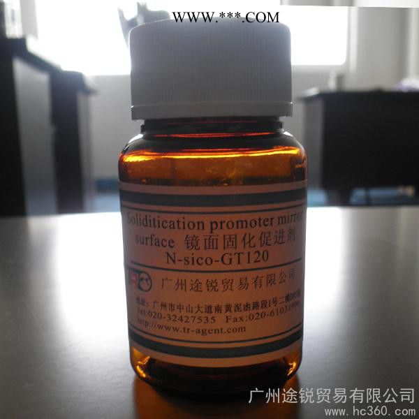 供應(yīng)n-sicoGT120鏡面油墨固化促進(jìn)劑