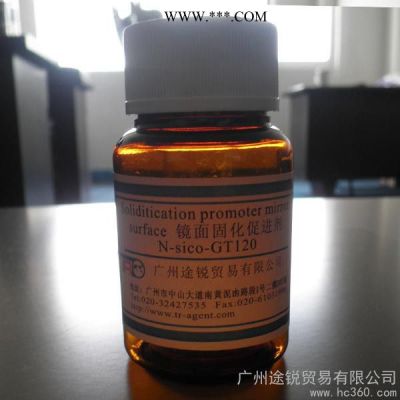 供應(yīng)n-sicoGT120鏡面油墨固化促進(jìn)劑