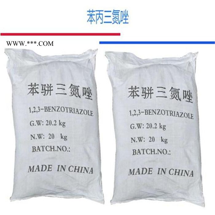 山東苯并三氮唑 金屬防銹劑緩蝕劑工業(yè)高純度苯并三氮唑